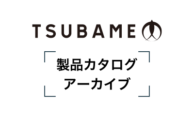 アーカイブTSUBAME